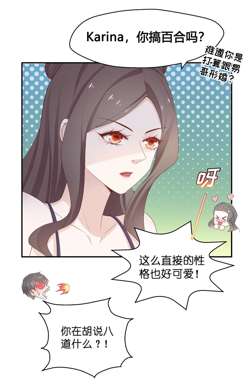 第81话 特殊的设计技巧 1-第79话