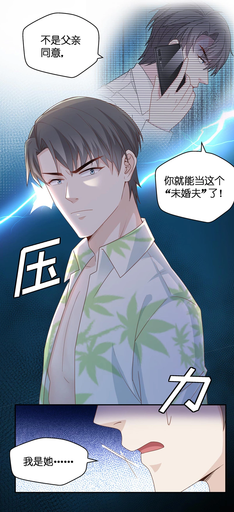第81话 特殊的设计技巧 1-第79话