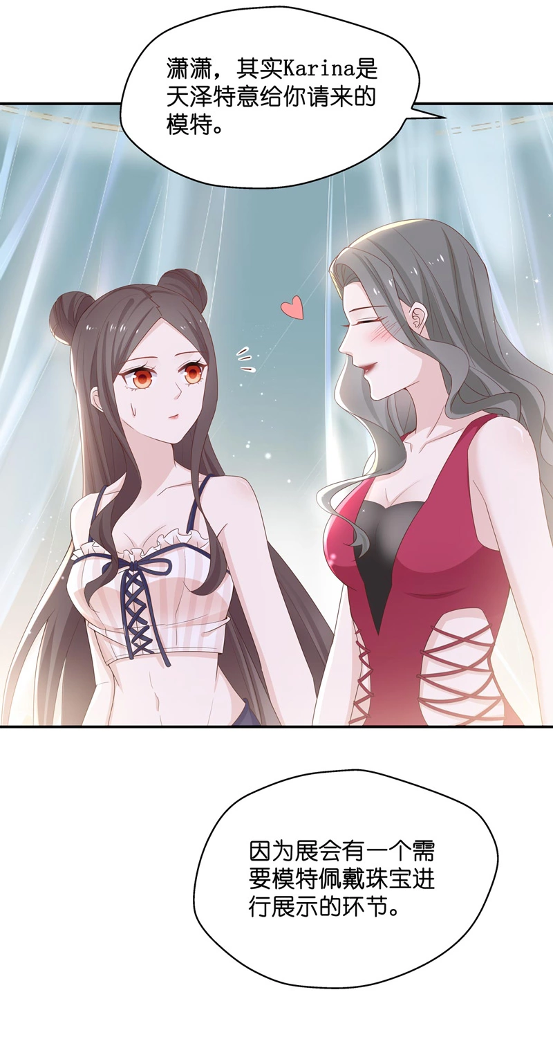 第81话 特殊的设计技巧 1-第79话