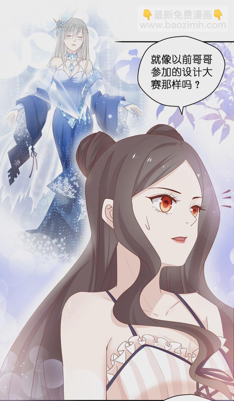 第81话 特殊的设计技巧 1-第79话
