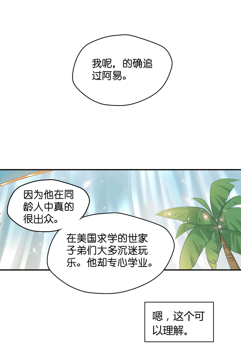 第81话 特殊的设计技巧 1-第79话