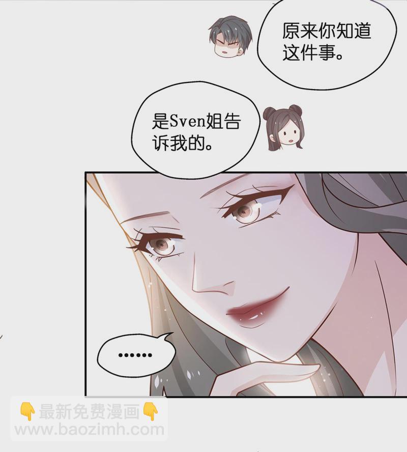 第81话 特殊的设计技巧 1-第79话