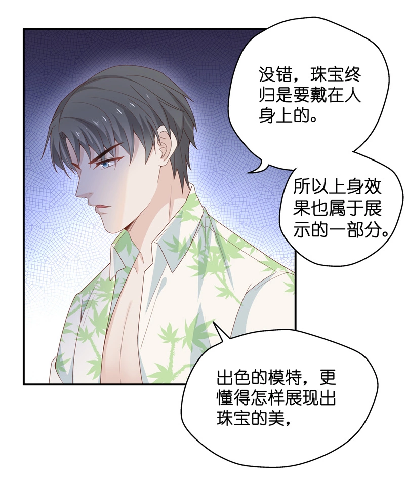第81话 特殊的设计技巧 1-第79话