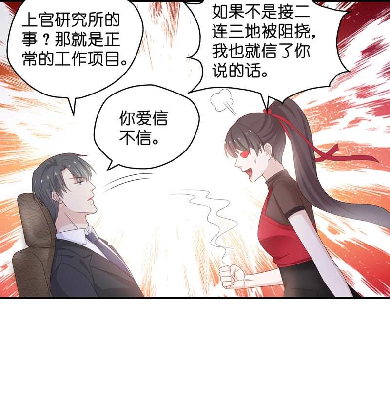 第85话 特殊的设计技巧 5-第81话
