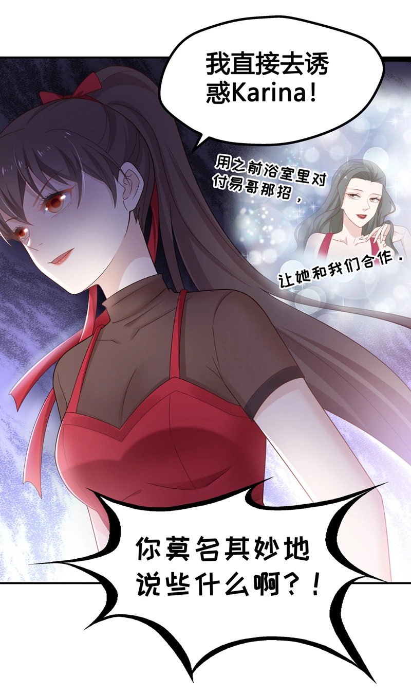 第85话 特殊的设计技巧 5-第81话
