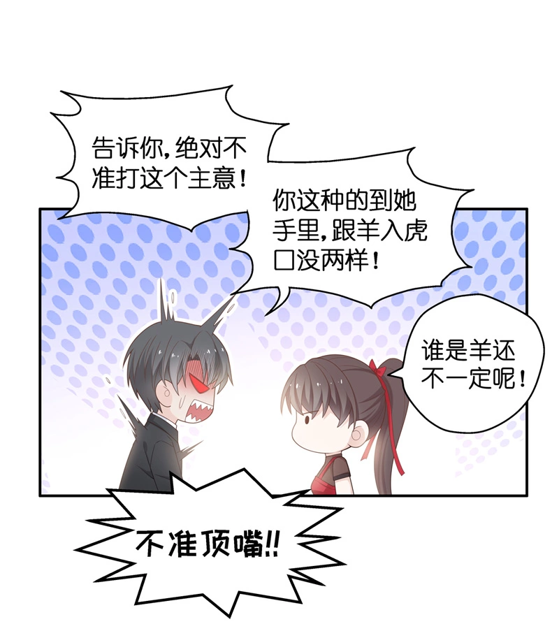 第85话 特殊的设计技巧 5-第81话
