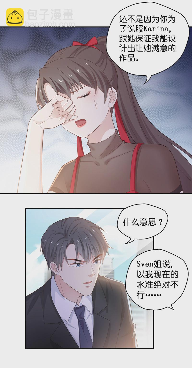 第85话 特殊的设计技巧 5-第81话