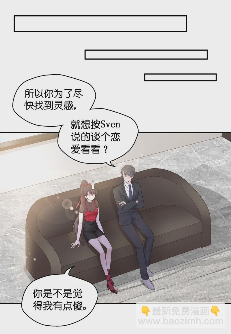 第85话 特殊的设计技巧 5-第81话