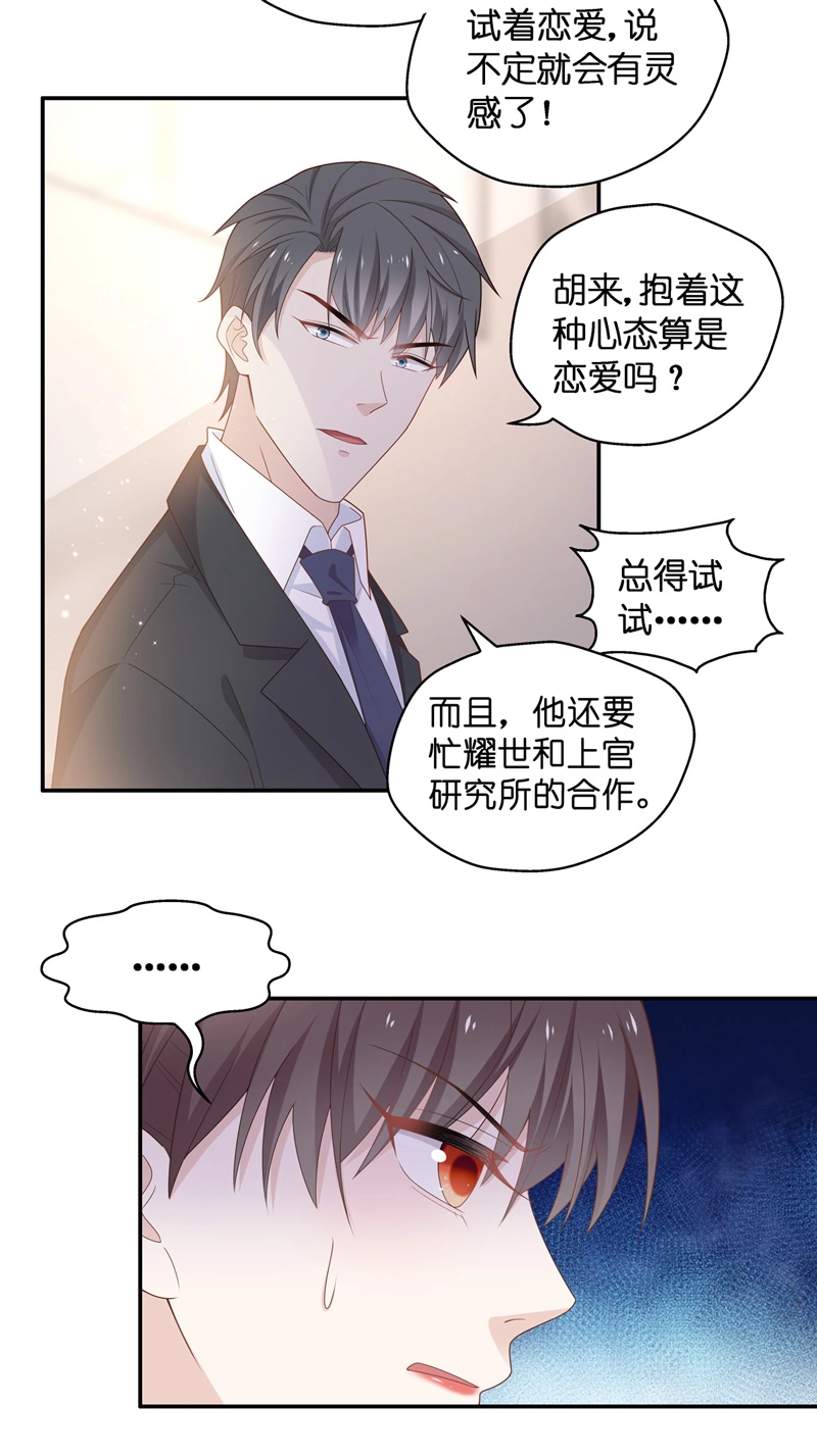 第85话 特殊的设计技巧 5-第81话