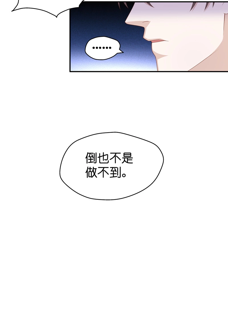 第85话 特殊的设计技巧 5-第81话