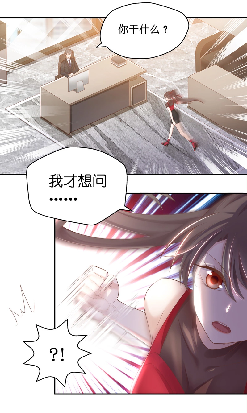 第85话 特殊的设计技巧 5-第81话