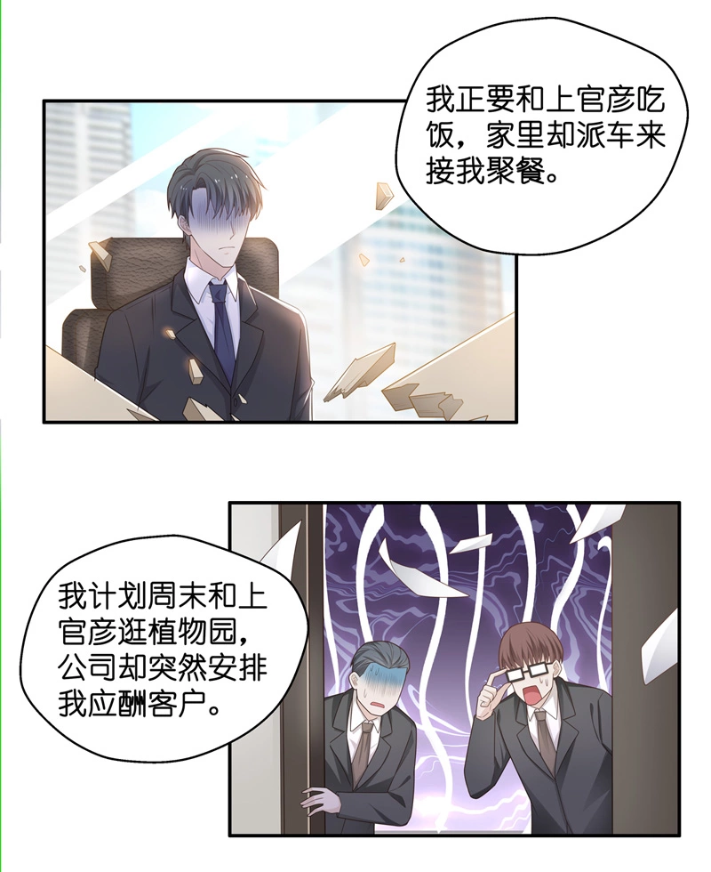 第85话 特殊的设计技巧 5-第81话