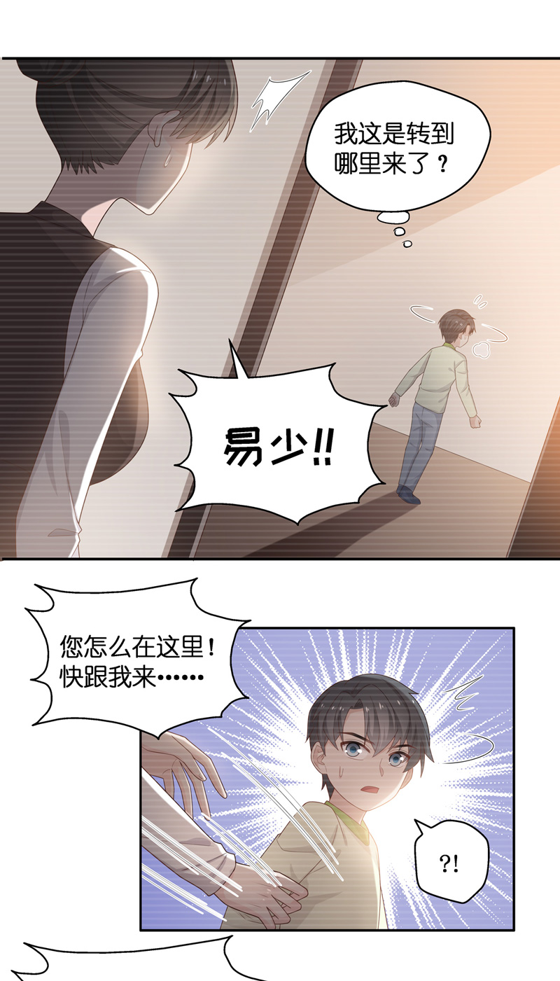 第87话 特殊的设计技巧 7-第83话