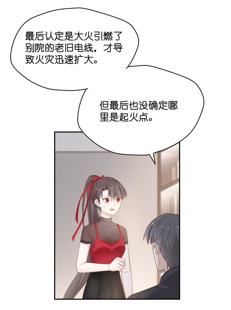 第87话 特殊的设计技巧 7-第83话