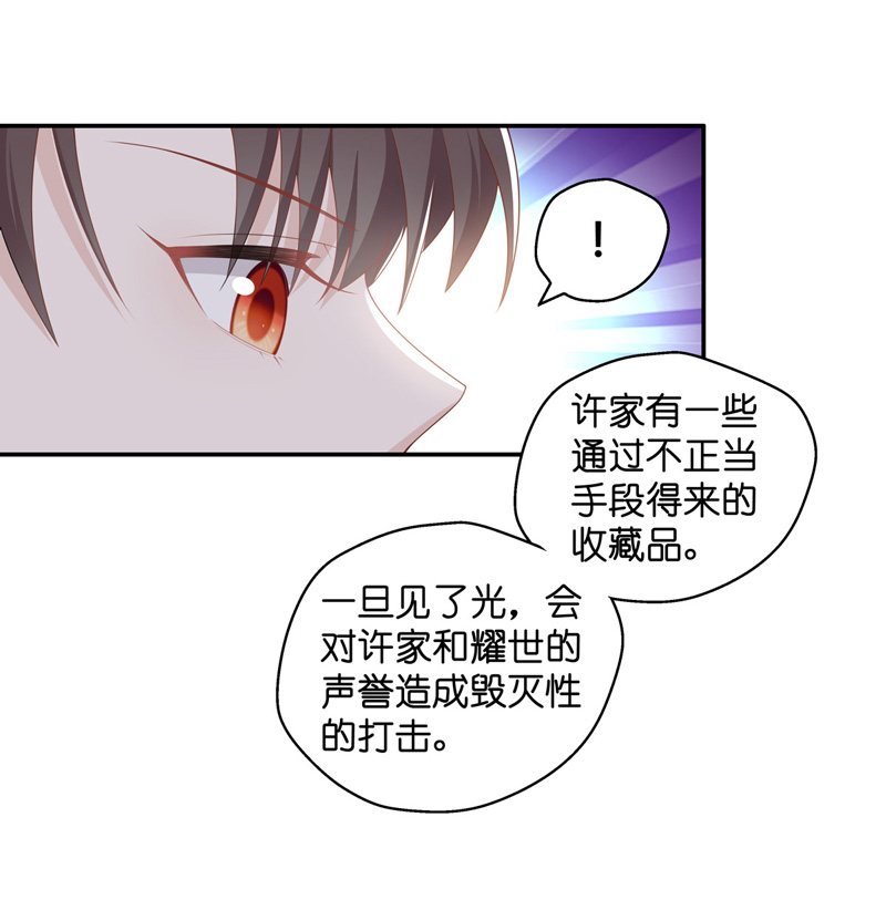 第87话 特殊的设计技巧 7-第83话