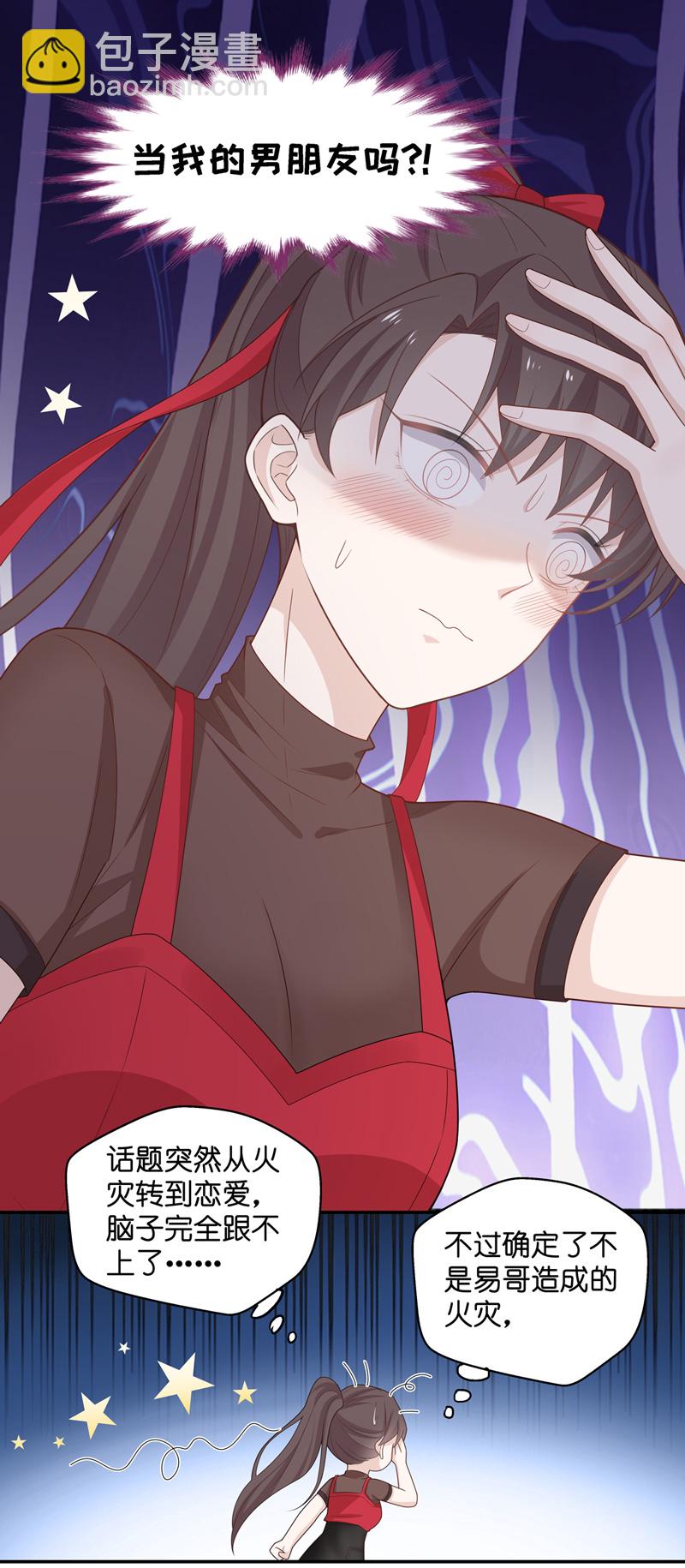 第87话 特殊的设计技巧 7-第83话