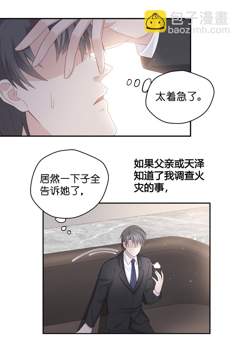 第87话 特殊的设计技巧 7-第83话