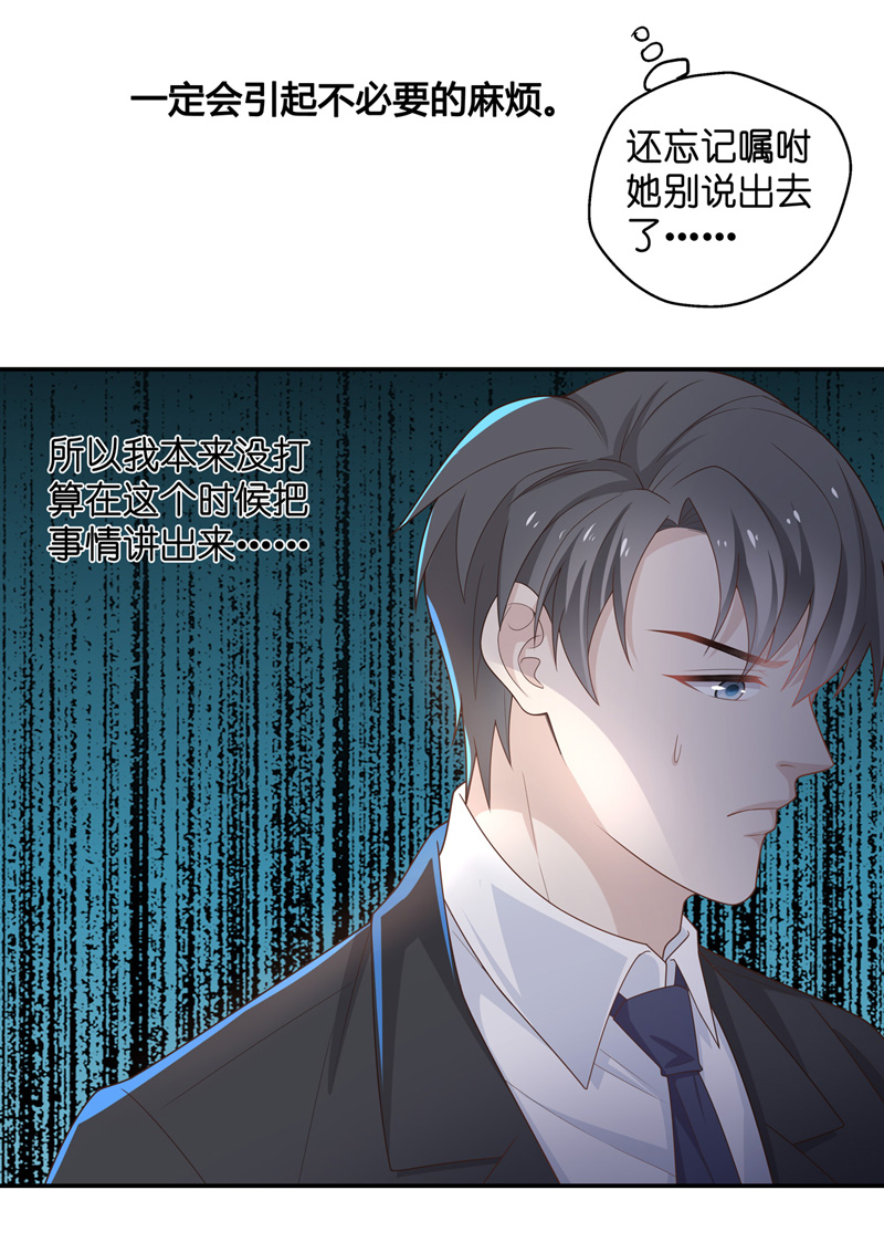 第87话 特殊的设计技巧 7-第83话