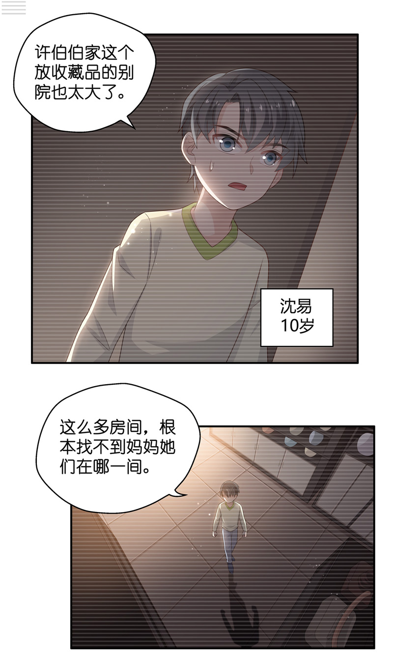 第87话 特殊的设计技巧 7-第83话