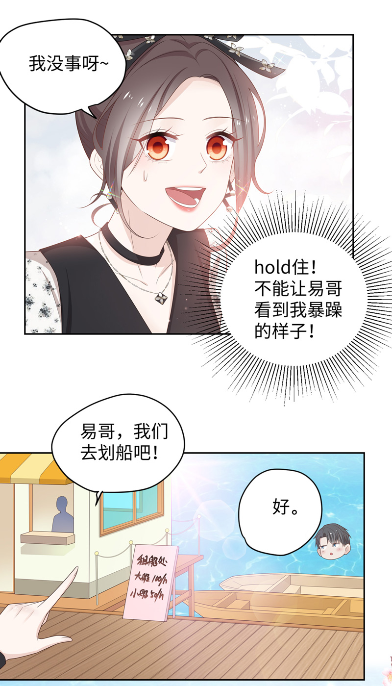 第88话 心中的花 1-第85话