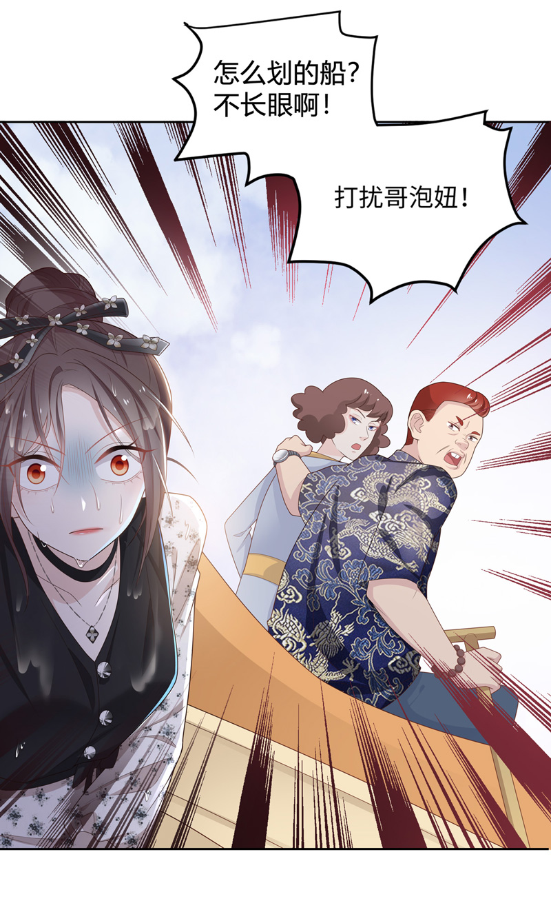 第88话 心中的花 1-第85话