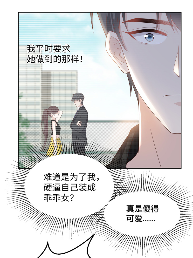 第88话 心中的花 1-第85话