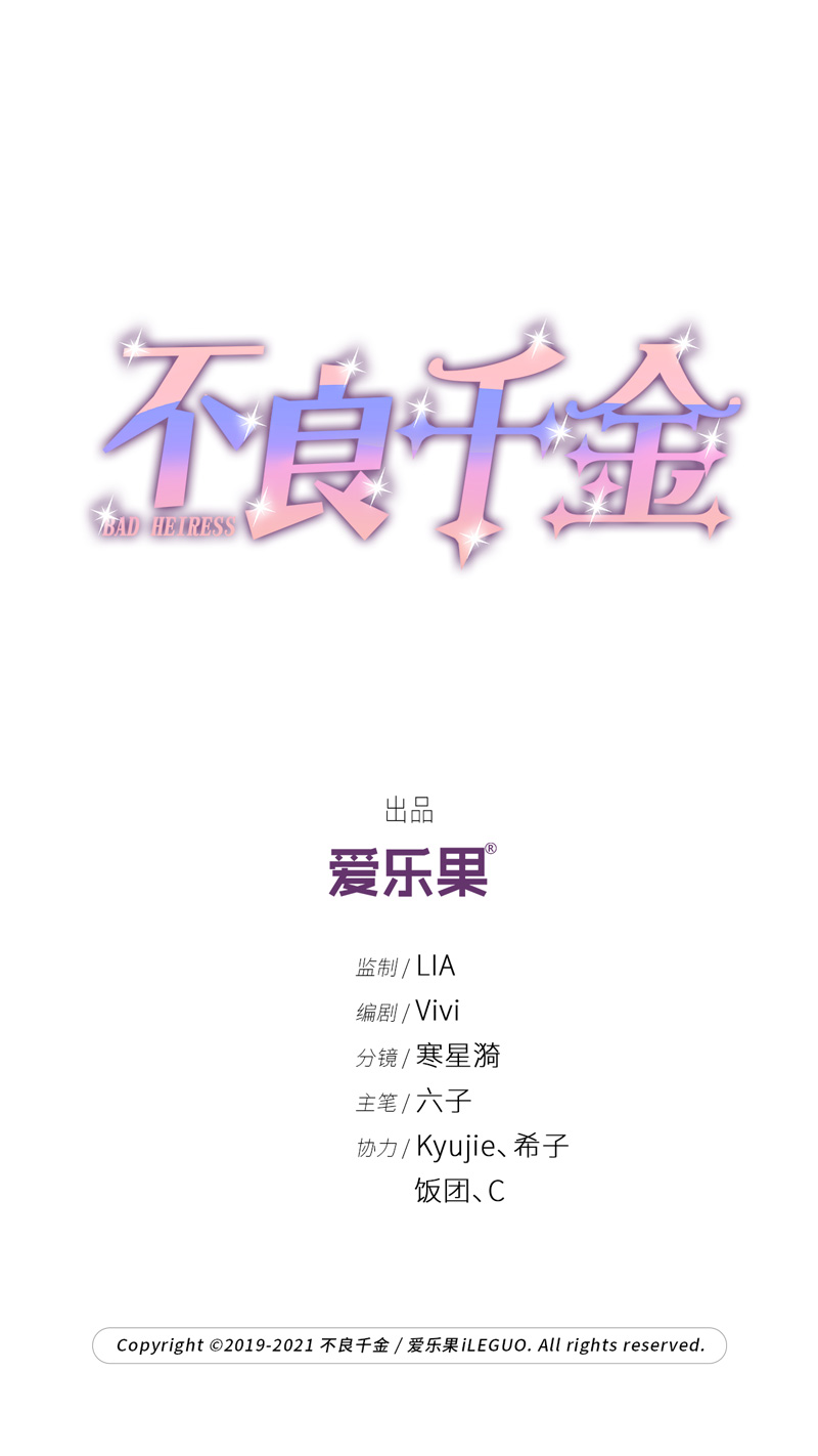 第88话 心中的花 1-第85话