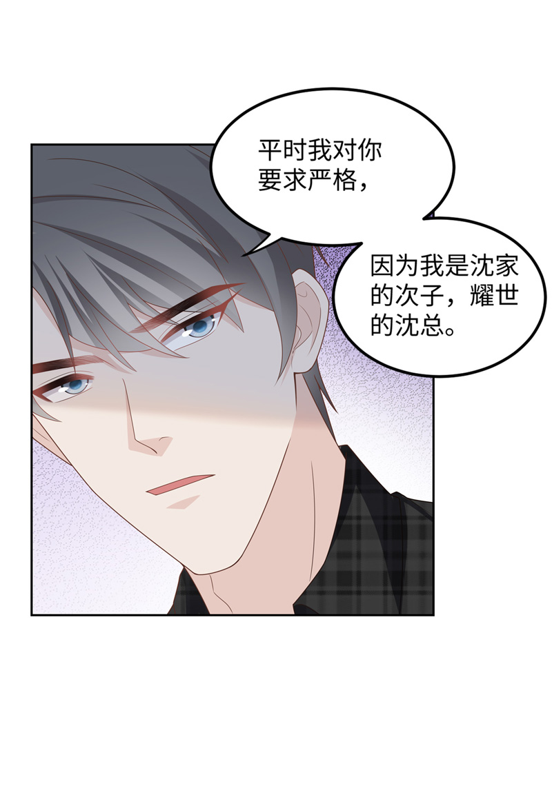 第88话 心中的花 1-第85话