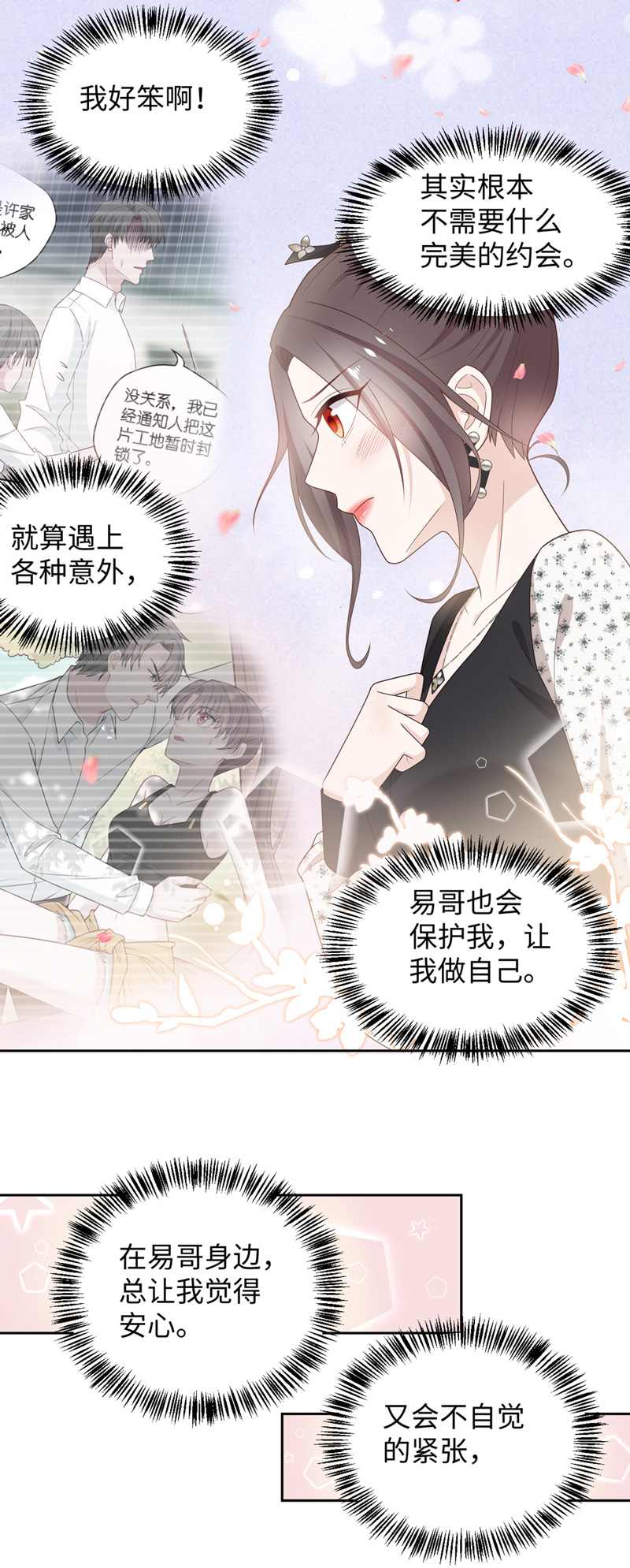 第88话 心中的花 1-第85话