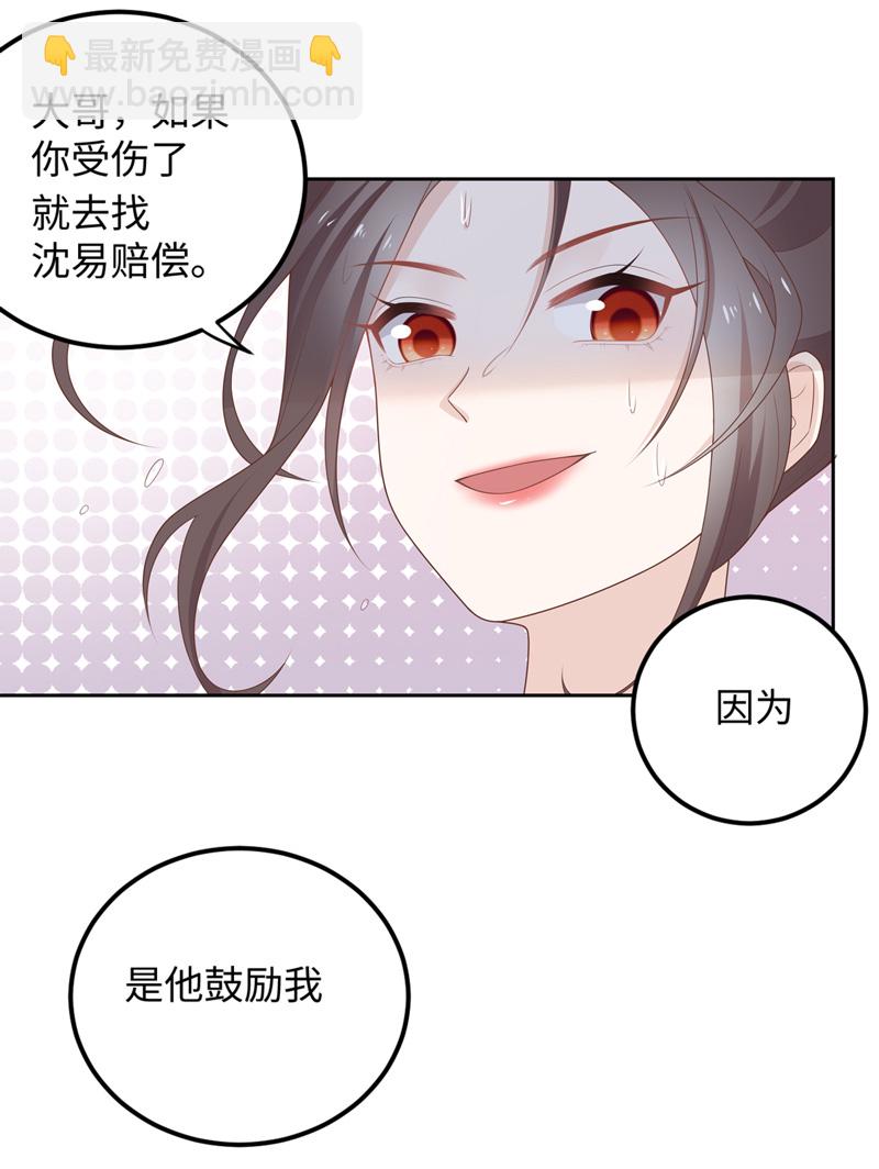 第88话 心中的花 1-第85话