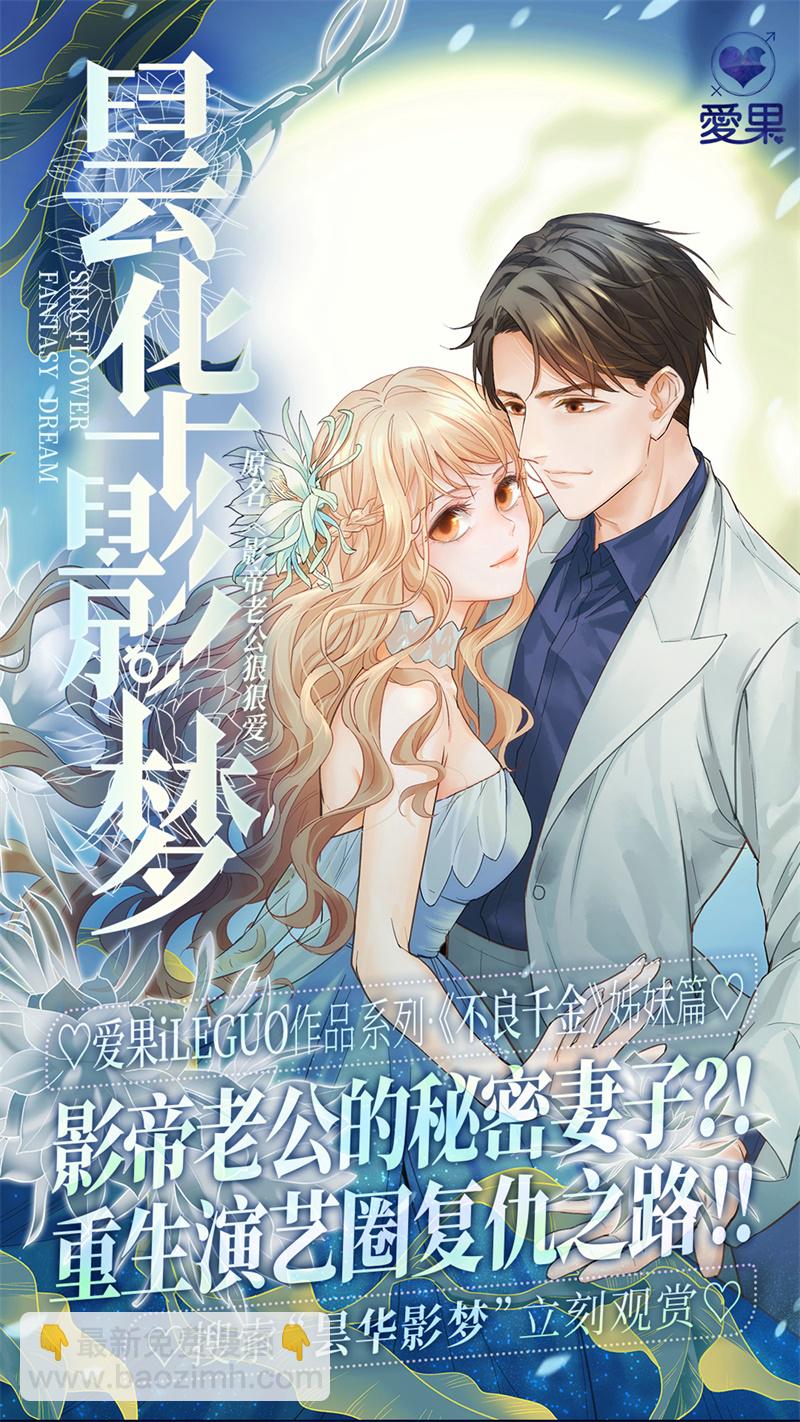 第88话 心中的花 1-第85话