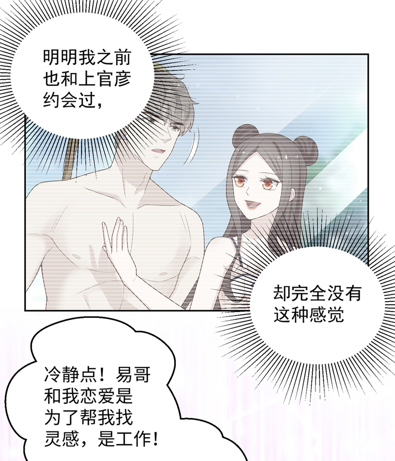 第88话 心中的花 1-第85话