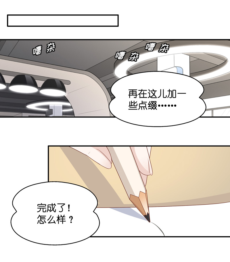 第90话 心中的花 3-第87话