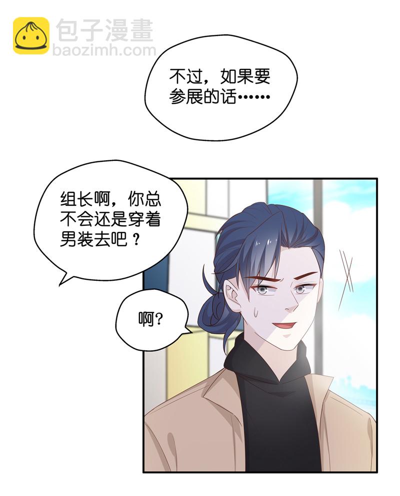 第90话 心中的花 3-第87话