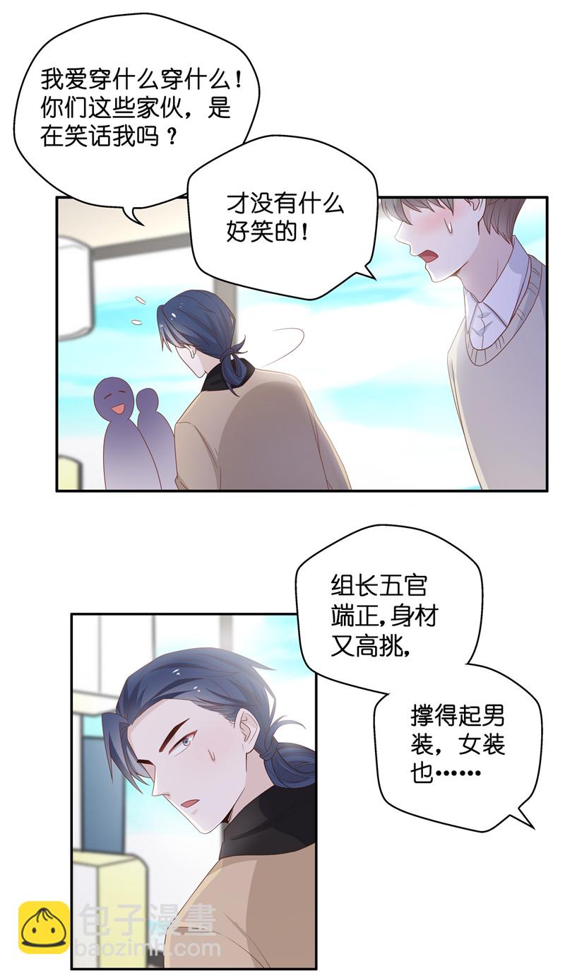 第90话 心中的花 3-第87话
