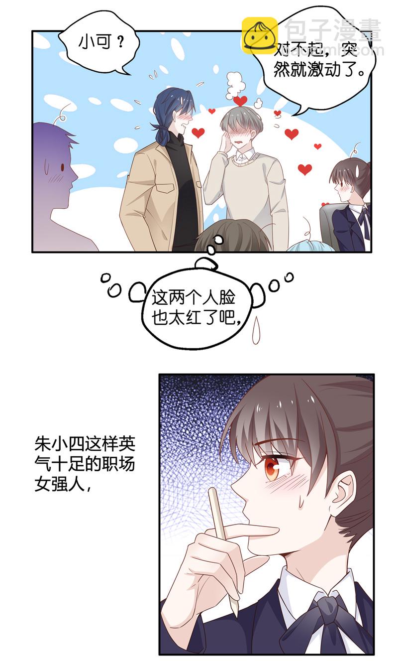第90话 心中的花 3-第87话