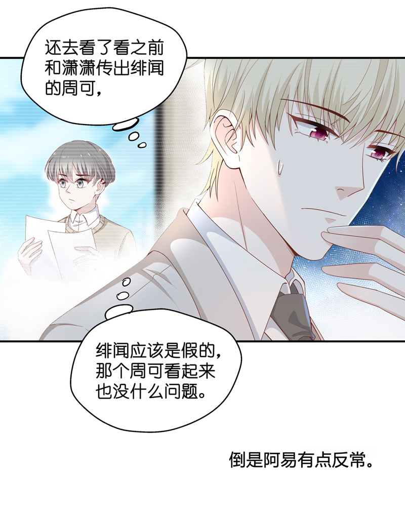 第90话 心中的花 3-第87话