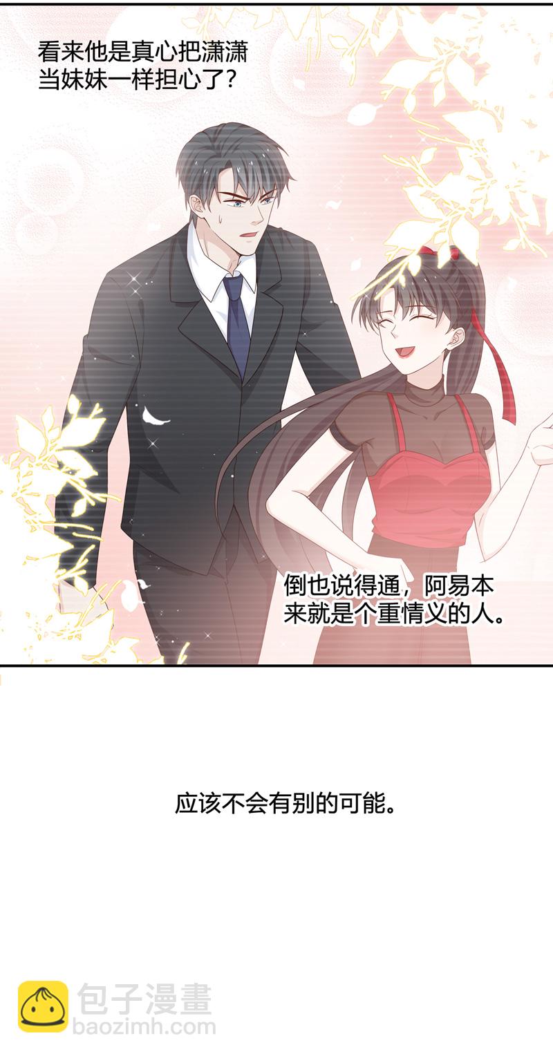 第90话 心中的花 3-第87话