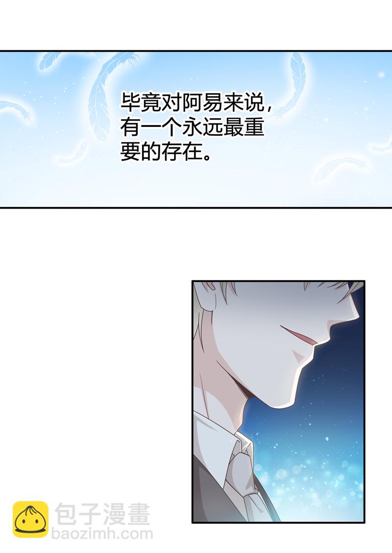 第90话 心中的花 3-第87话