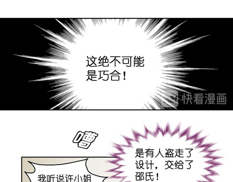 第92话 抄袭风波 1(1/2)-第89话