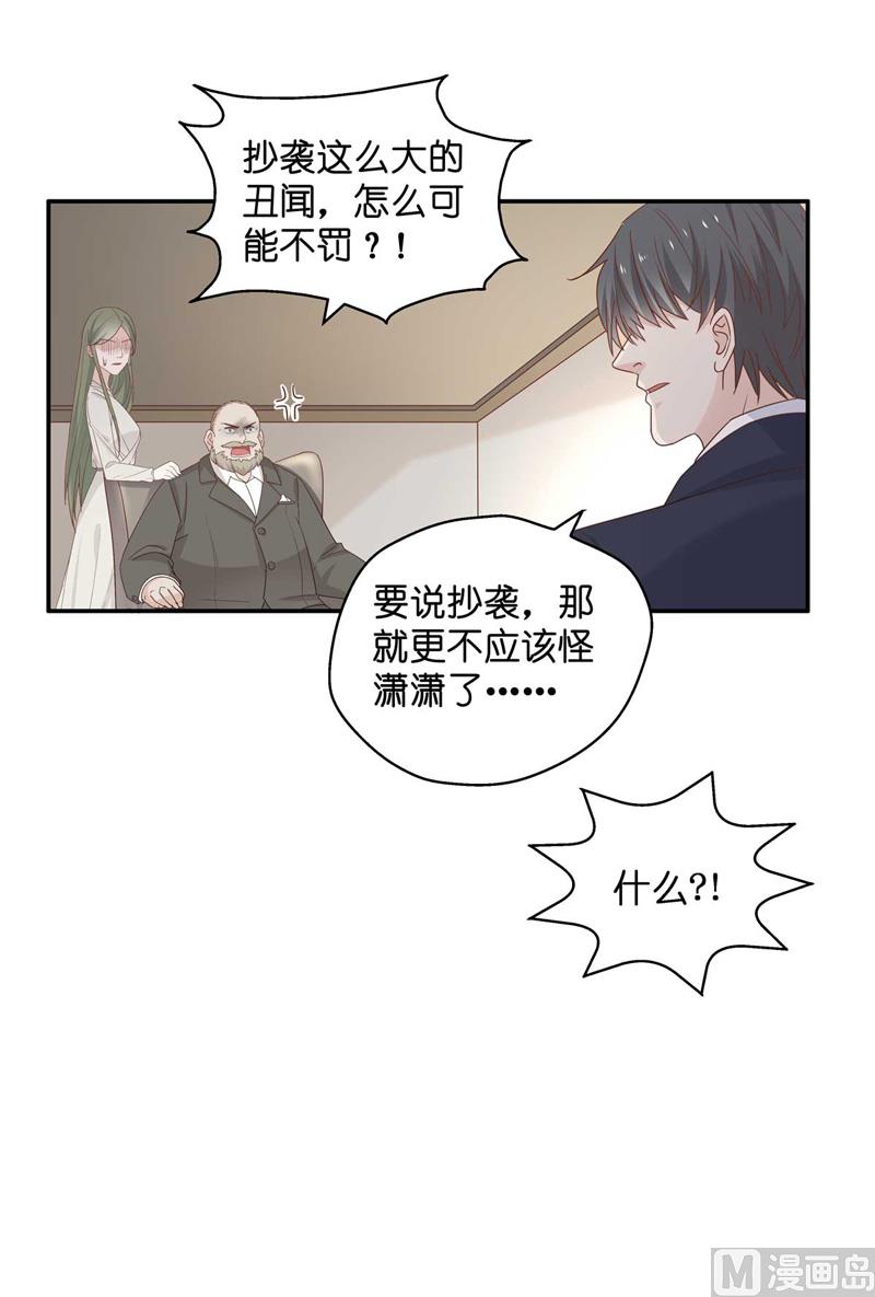 抄袭风波 3-第91话