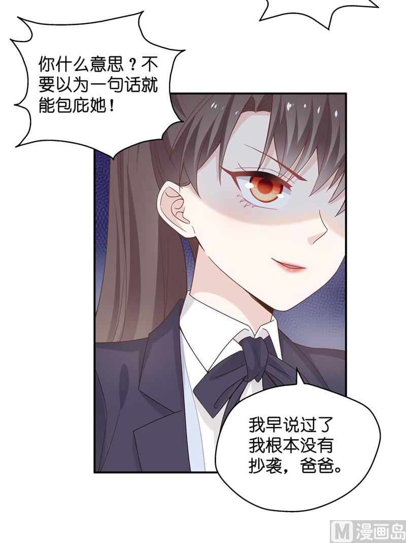 抄袭风波 3-第91话