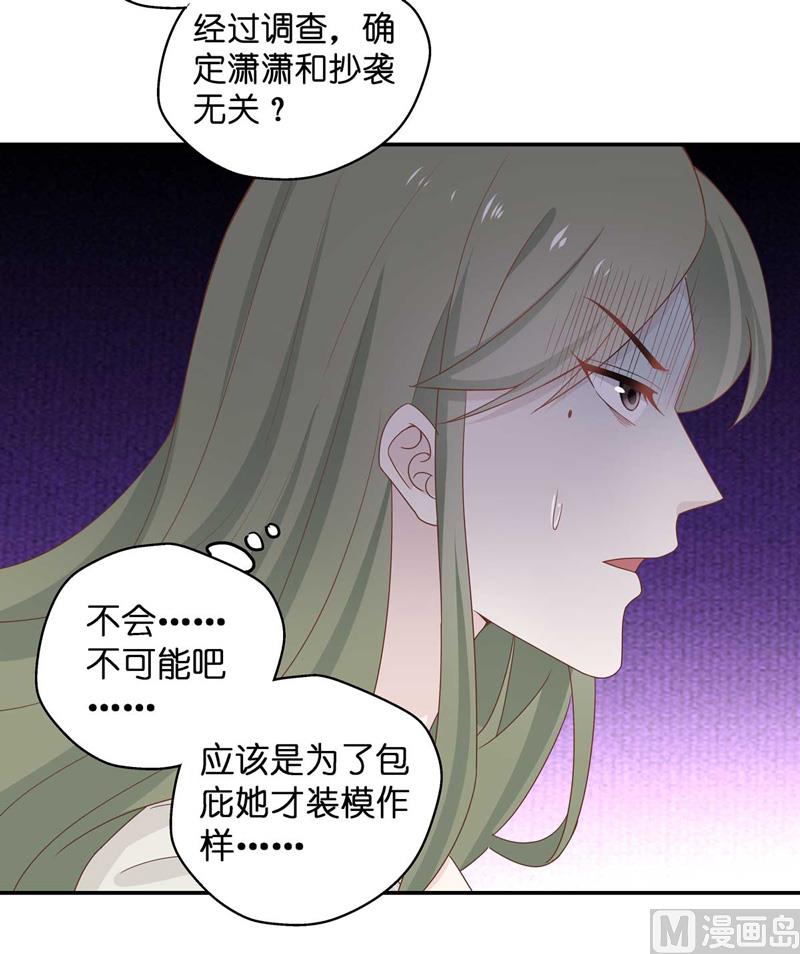 抄袭风波 3-第91话