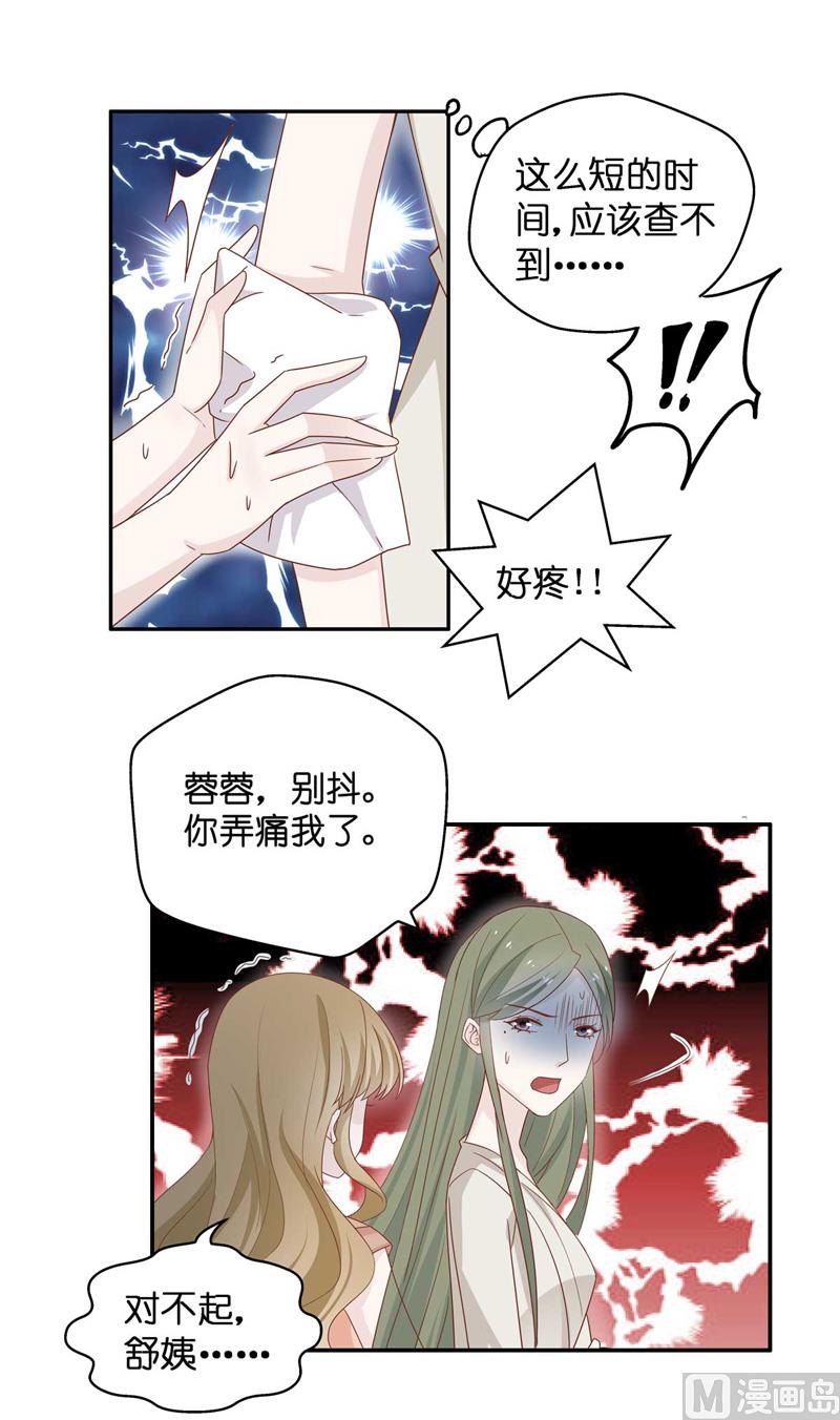 抄袭风波 3-第91话
