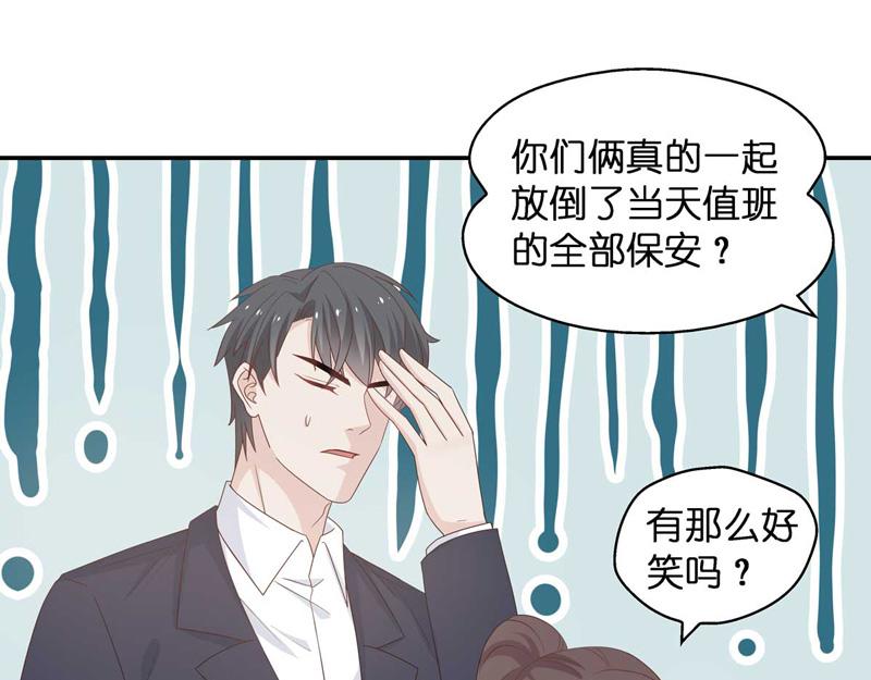 第95话 抄袭风波 4(1/2)-第95话