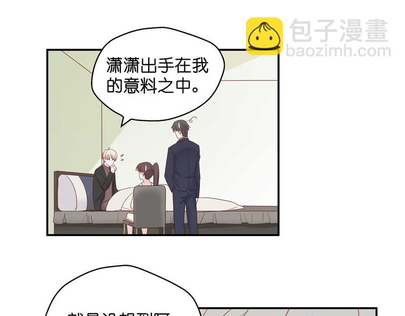 第95话 抄袭风波 4(1/2)-第95话