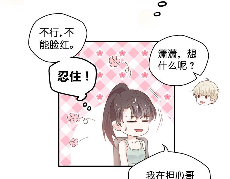 第95话 抄袭风波 4(1/2)-第95话
