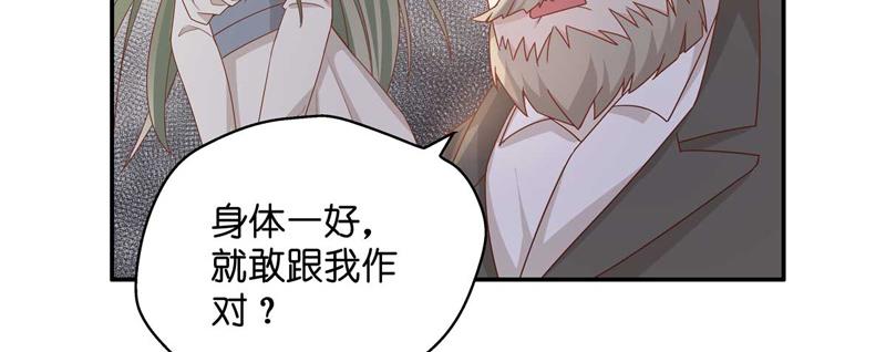 第95话 抄袭风波 4(1/2)-第95话