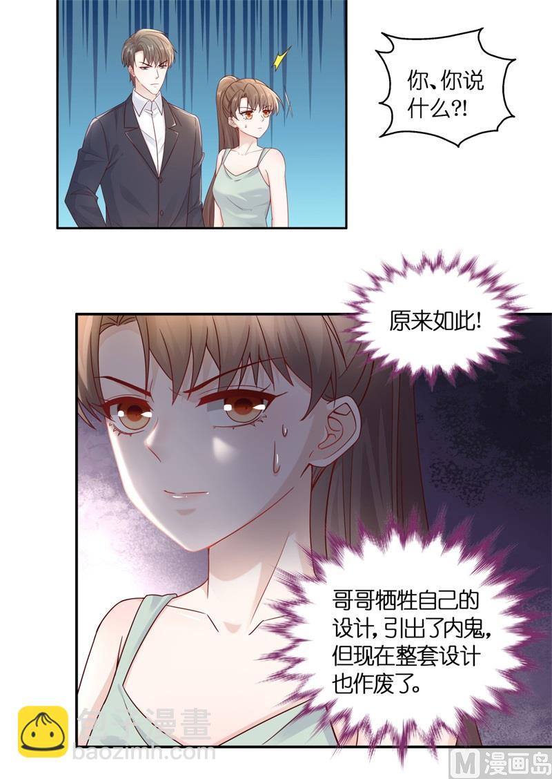 抄袭风波 5-第93话
