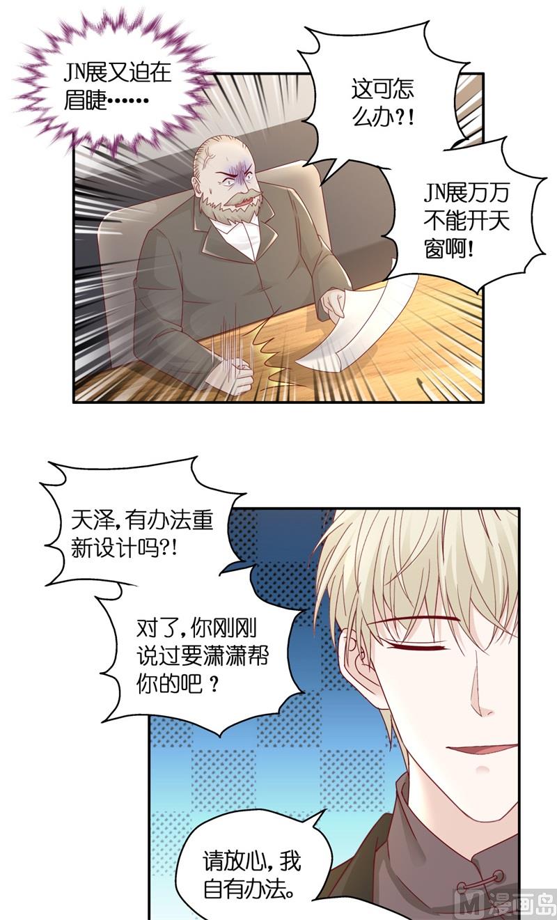 抄袭风波 5-第93话